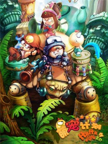 植物大战僵尸9