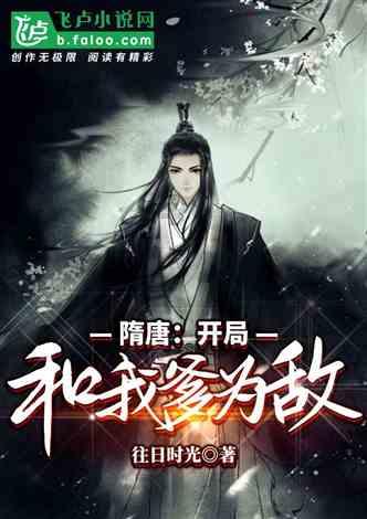波斯王子3