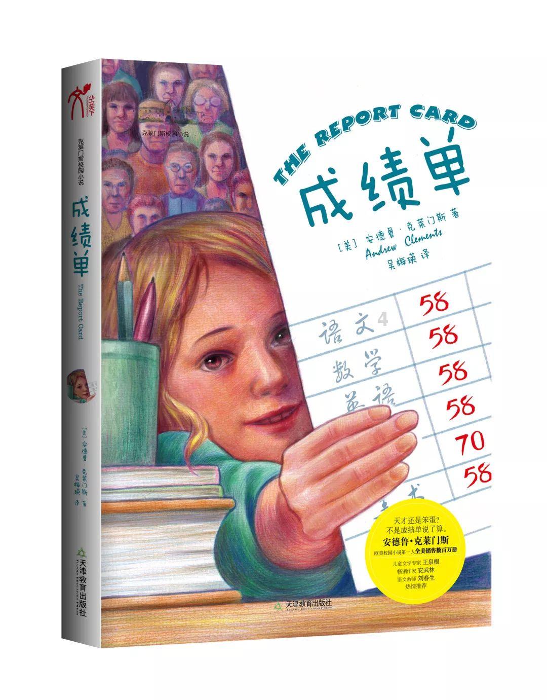 逗小猴开心系列188