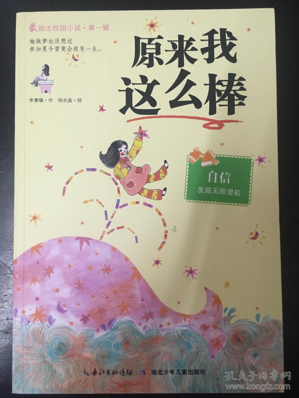 蝙蝠侠：阿甘之城